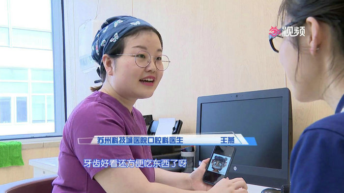 看苏州：哪吒劝你来看牙！段子手医生了解下！ (2).jpg