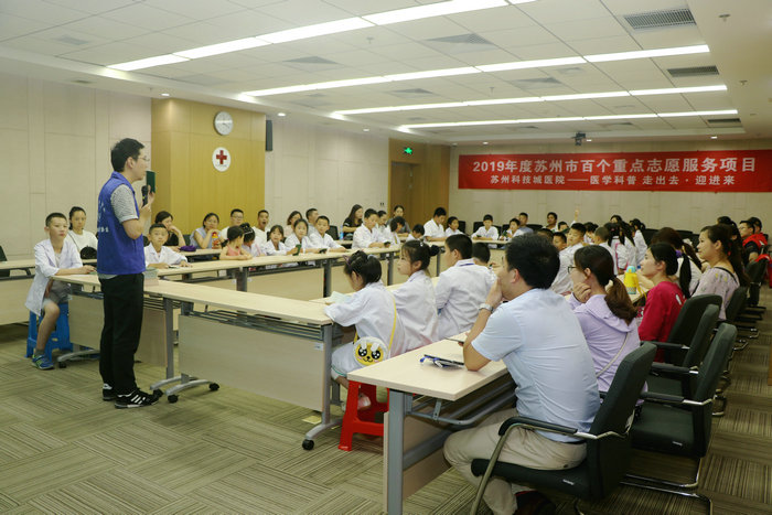 我院与苏州市疾控中心联合开展医学公益课 (4).jpg