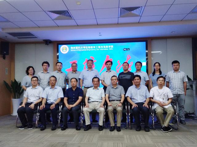 我院成功举办南医大工信院大型研讨会.jpg