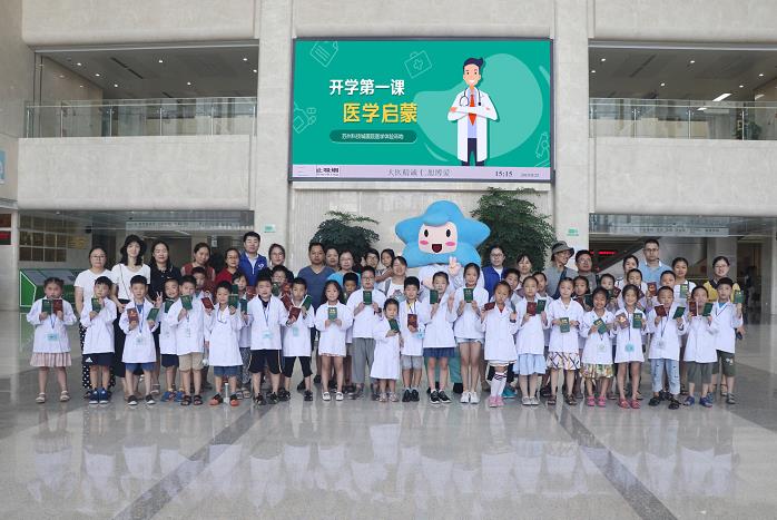 我院举办“开学第一课”之医学启蒙课堂.jpg