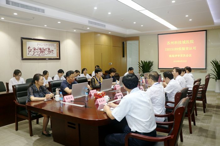 我院顺利通过ISO 15189医学实验室认可现场评审 (1).png