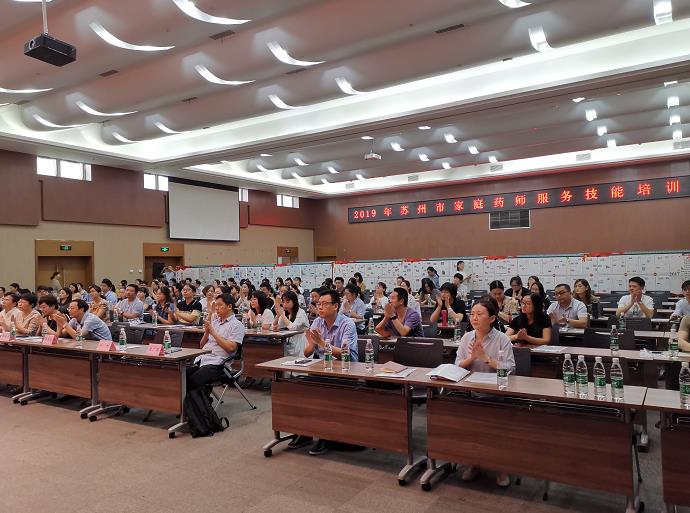 苏州市首届“家庭药师服务技能培训”顺利开班.jpg