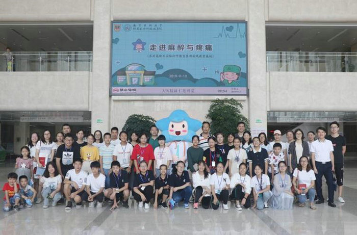 迎接镇痛周 新区初中学生家庭走进麻醉与疼痛 (1).JPG