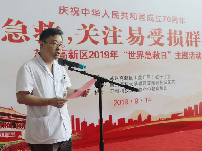 急救，关注易受损群体——苏州高新区“世界急救日”活动在我院举行 (3).JPG