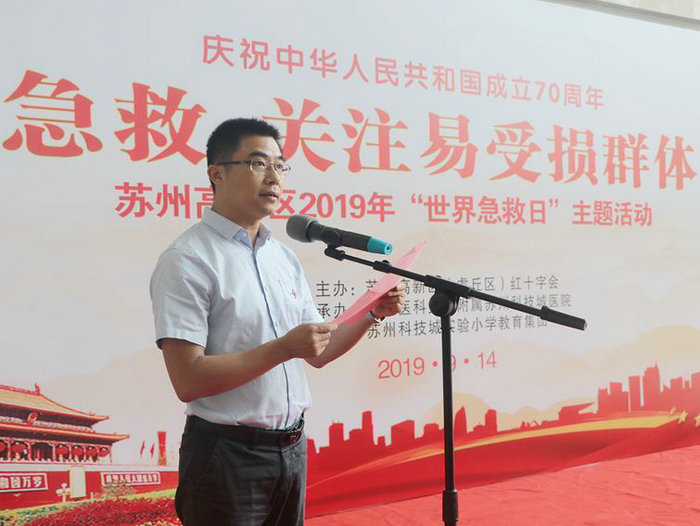 急救，关注易受损群体——苏州高新区“世界急救日”活动在我院举行 (4).JPG