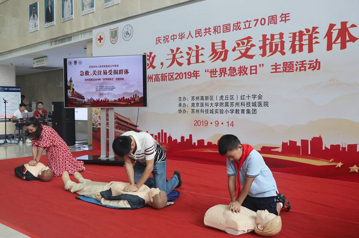 急救，关注易受损群体——苏州高新区“世界急救日”活动在我院举行 (5).JPG