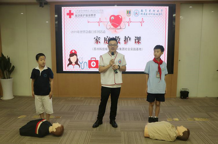 我院举行苏州科技城实小“家庭救护课”及钢琴志愿者表彰活动 (2).JPG