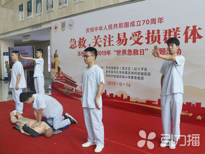 苏报集团（引力播）：世界急救日  全家上阵学急救 苏城这家医院正建设省级培训基地 (2).jpg