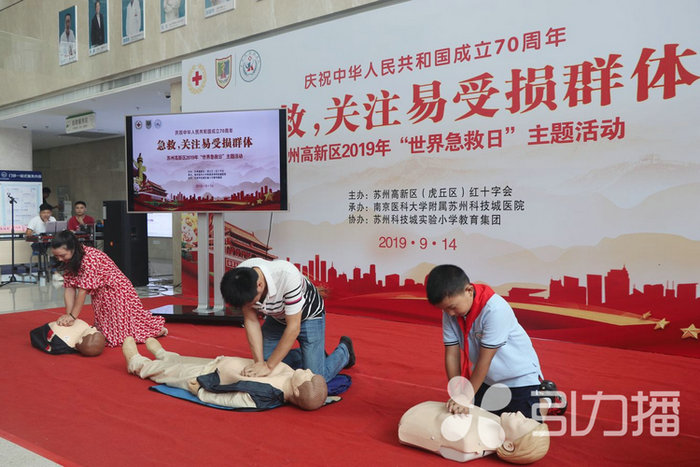 苏报集团（引力播）：世界急救日  全家上阵学急救 苏城这家医院正建设省级培训基地 (4).jpg