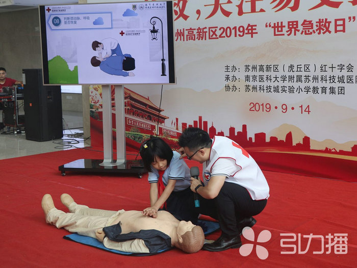 苏报集团（引力播）：世界急救日  全家上阵学急救 苏城这家医院正建设省级培训基地 (3).jpg