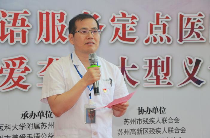 看病无障碍 苏州首个手语服务定点医院挂牌 (6).jpg