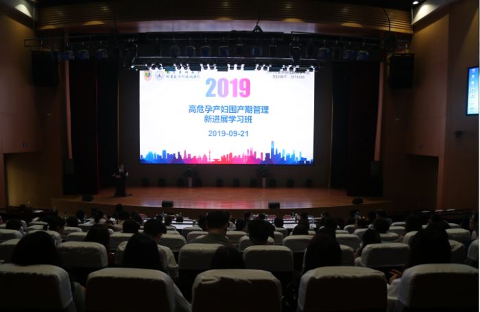 我院成功举办苏州市“高危孕产妇围产期管理新进展学习班”.JPG