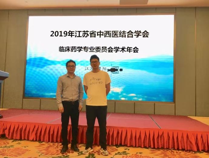 喜报！我院青年药师在2019年江苏省中药学术大会比赛中取得丰硕成果 (2).JPG