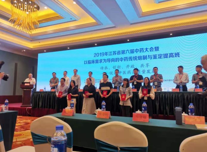 喜报！我院青年药师在2019年江苏省中药学术大会比赛中取得丰硕成果 (1).JPG
