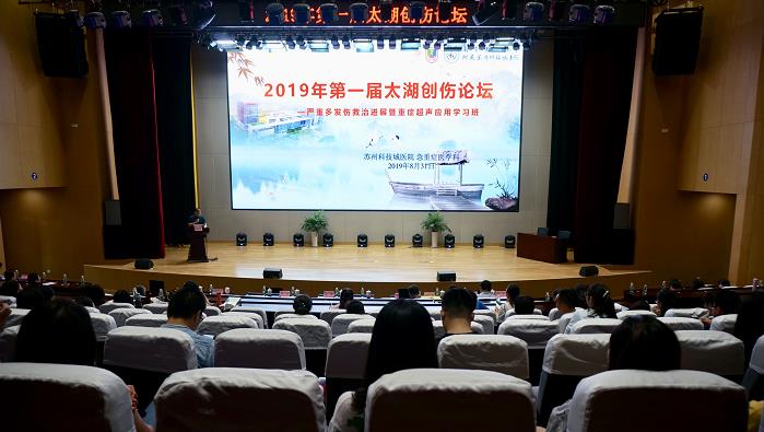 我院急重症医学科成功举办省级继续医学教育项目.jpg