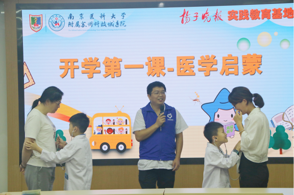 不一样的启蒙，苏州这群孩子换上白大褂到医院上开学第一课 (3).png