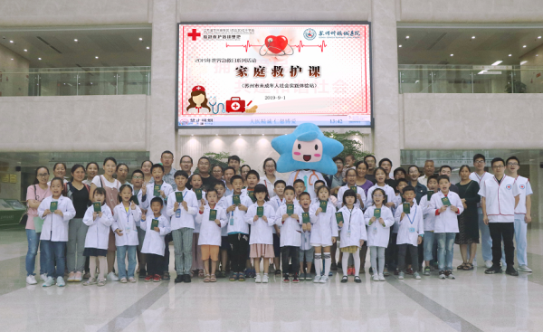 深刻有意义的学习之旅 苏州高新区“世界急救日”大幕拉开.png