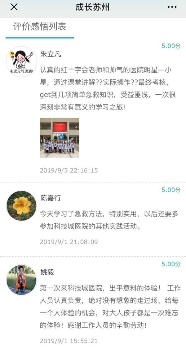 深刻有意义的学习之旅 苏州高新区“世界急救日”大幕拉开-3.jpg