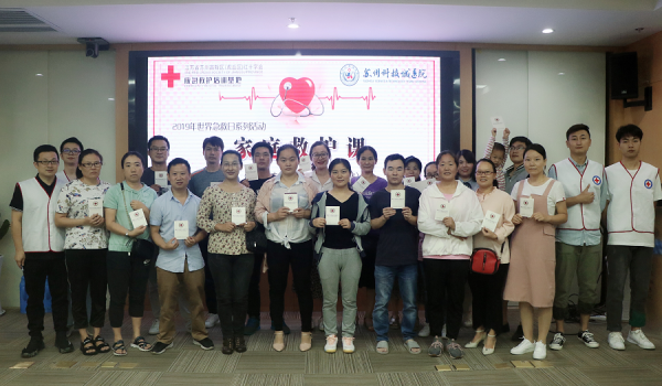 深刻有意义的学习之旅 苏州高新区“世界急救日”大幕拉开-2.png