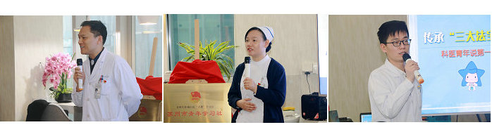 传承创新，我院举办科医青年说暨苏州市青年学习社揭牌活动 (3).jpg