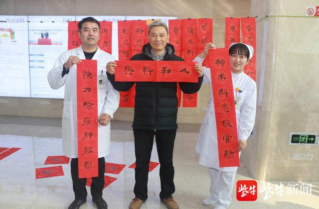 扬子晚报（紫牛新闻）：每个科室创作一幅特色春联 苏州这家医院迎春送福有个性.jpg