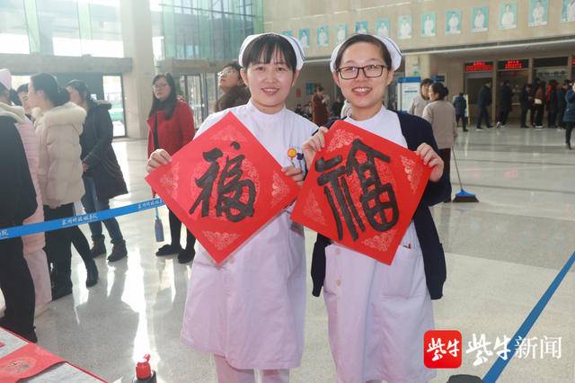 扬子晚报（紫牛新闻）：每个科室创作一幅特色春联 苏州这家医院迎春送福有个性4.jpg