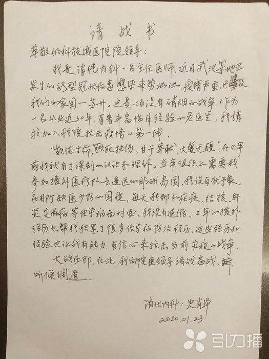 苏报集团（引力播）：志愿做疫情的逆行者，苏州这群医务人员自发请战.jpg