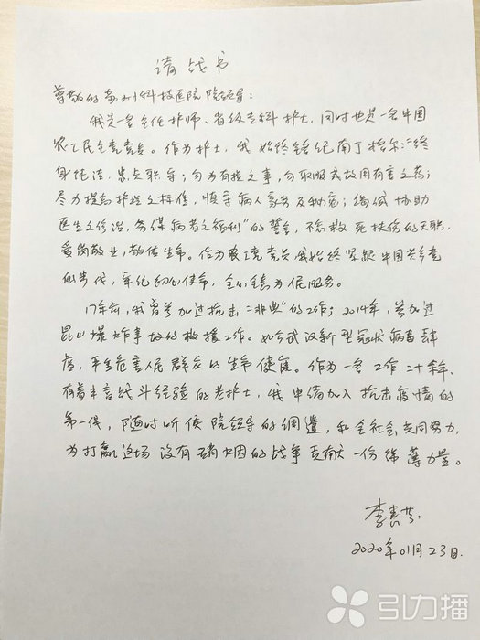 苏报集团（引力播）：志愿做疫情的逆行者，苏州这群医务人员自发请战2.jpg