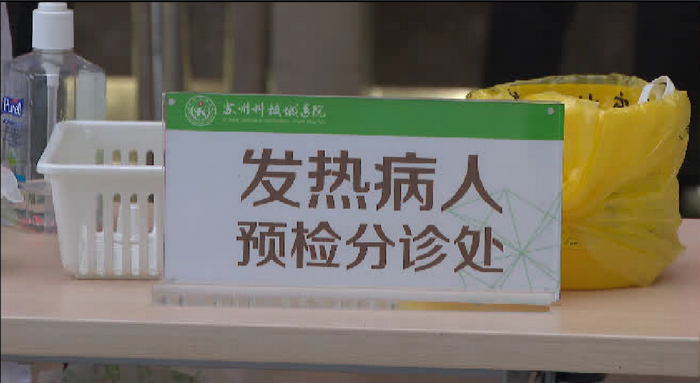 看苏州：坚决打赢疫情防控战 为苏州“最美逆行者”点赞.png