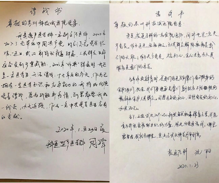 看苏州：坚决打赢疫情防控战 为苏州“最美逆行者”点赞9.jpg