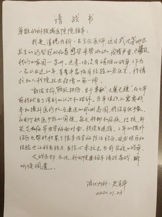 名城苏州：志愿做疫情的逆行者，苏州这群医务人员自发请战.jpg