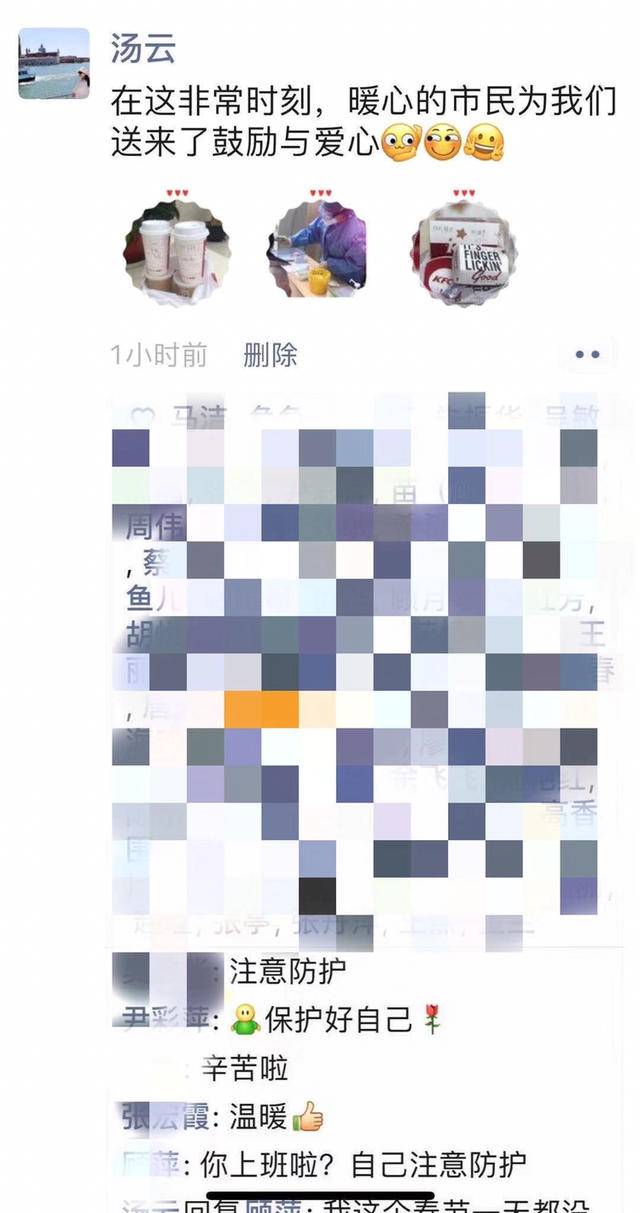 扬子晚报（紫牛新闻）：“你们辛苦了，加油！”医护人员收到最暖心外卖.jpg