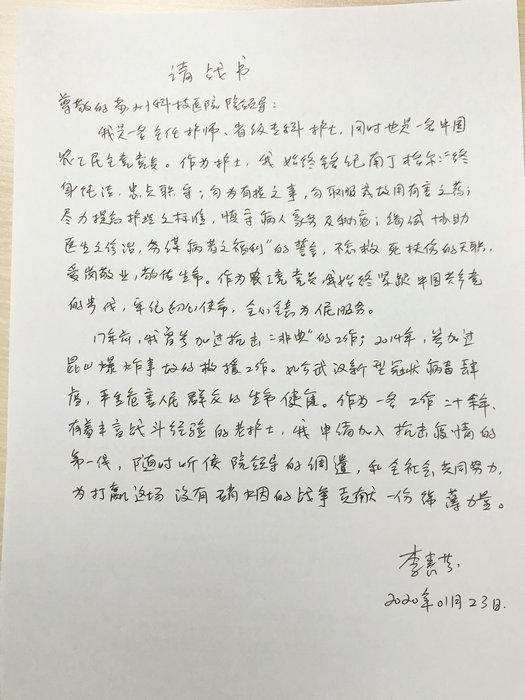 名城苏州：志愿做疫情的逆行者，苏州这群医务人员自发请战3.jpg