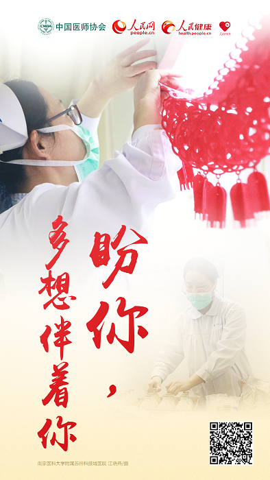 名城苏州：志愿做疫情的逆行者，苏州这群医务人员自发请战4.png