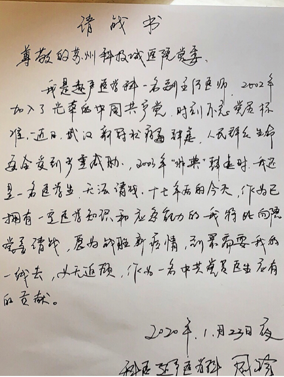 学习强国：众志成城丨特殊春节，你我守望相助2.png