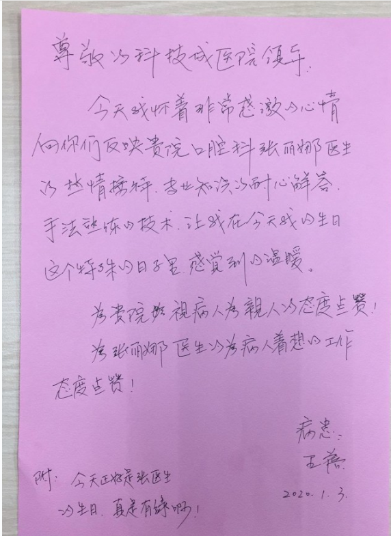 学习强国：最好的生日礼物：医患互相关心理解2.png