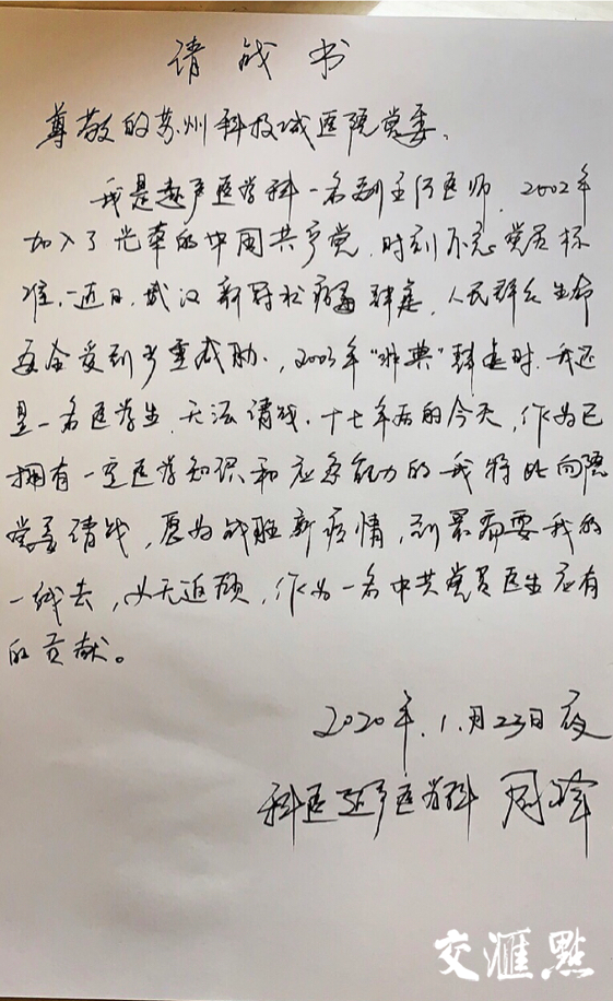 新华日报（交汇点）：返乡护士：小喇叭上岗，当起疫情科普广播员.png