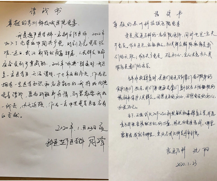 名城苏州：志愿做疫情的逆行者，苏州这群医务人员自发请战2.jpg