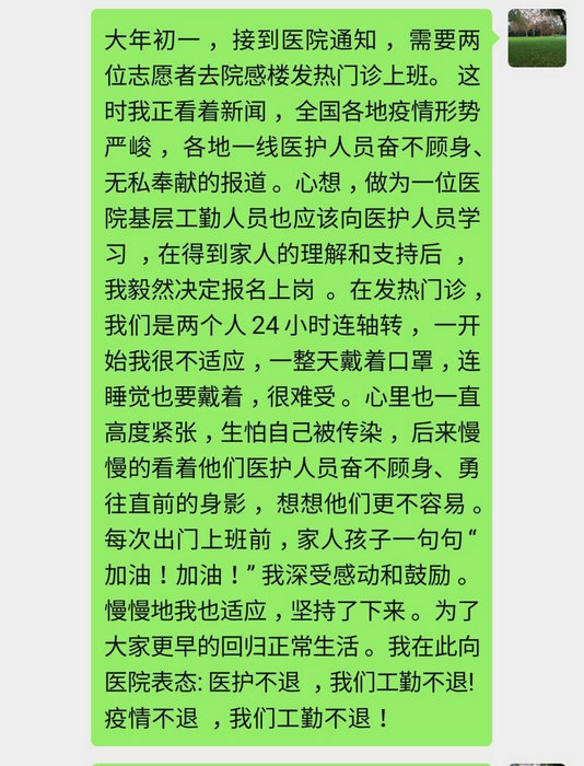 支援一线，“我们”也是一支具有战斗力的团队.jpg