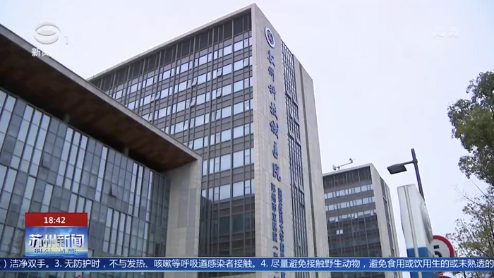 《苏州新闻》专题报道我院“疫情逆行者”，为他们点赞加油.png