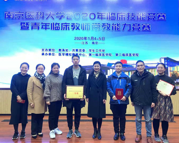 我院在“南医大临床技能竞赛暨青年临床教师带教能力竞赛”中喜获佳绩.jpg