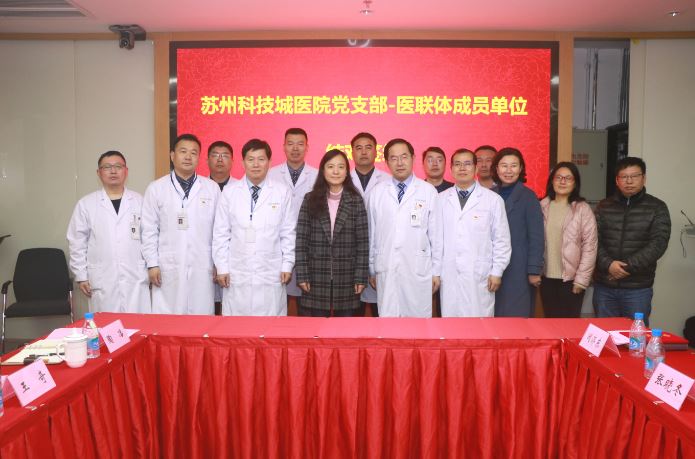 2019年西部医联体工作总结暨2020年医联体工作计划交流会在我院顺利召开4.jpg