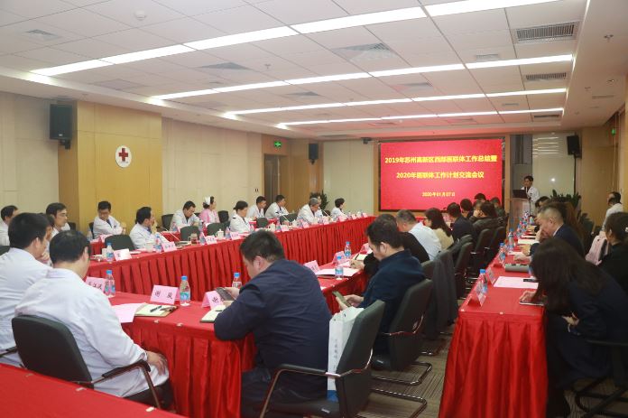 2019年西部医联体工作总结暨2020年医联体工作计划交流会在我院顺利召开3.jpg