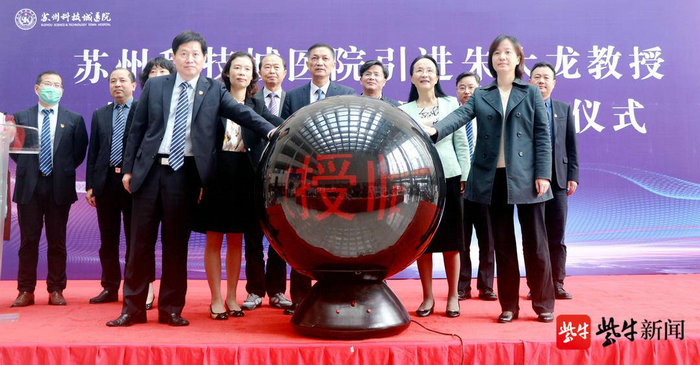 扬子晚报（紫牛新闻）：为市民健康“加码” 苏州科技城医院引进全国知名内分泌专家团队.jpg