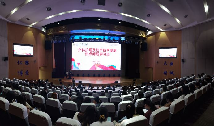 我院成功举办苏州市“产科护理及助产技术临床热点问题学习班”.JPG