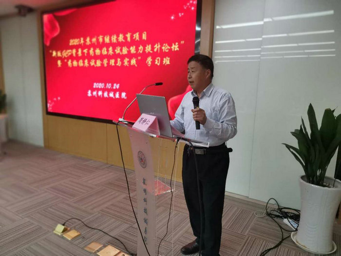 我院成功举办“药物临床试验管理与实践”学习班3.jpg