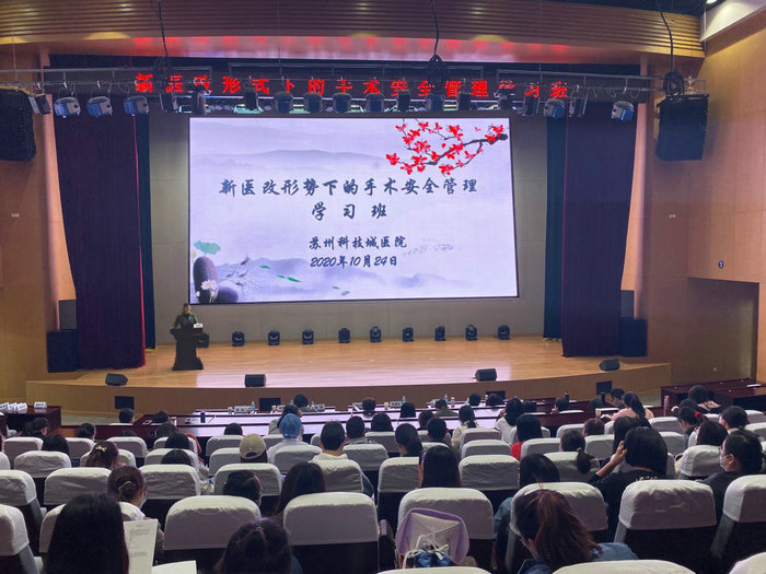我院成功举办新医改形势下手术室安全管理学习班.jpg