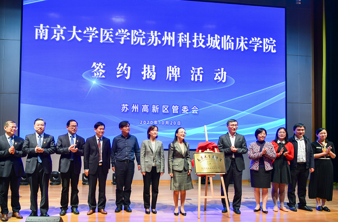中国医院人文建设：新进展！南京大学在苏新增一临床学院.png