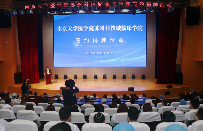 中国医院人文建设：新进展！南京大学在苏新增一临床学院3.png