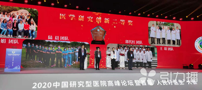 苏报集团（引力播）：全国仅6个！苏州一团队荣获医学科技奖！.jpg
